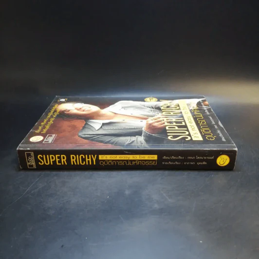 Super Richy อุบัติการณ์มหัศจรรย์ - กชนก โตธนายานนท์ รูปที่ 3