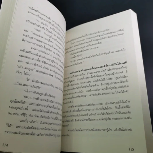 สกาย สาวซ่ายอดนักสืบ คดีฆาตกรรมคุณยายผู้กุมความลับ - เดนิส สแวนสัน รูปที่ 11