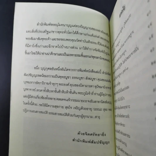 ย้อนรอยอภินิหารธรรม หลวงปู่มั่น ภูริทัตตเถระ รูปที่ 10