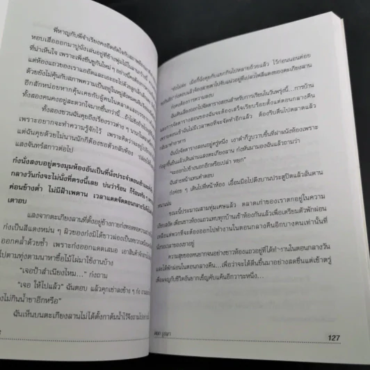 อยู่กับก๋ง - หยกบูรพา รูปที่ 14