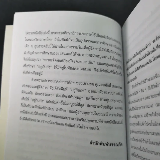 อยู่กับก๋ง - หยกบูรพา รูปที่ 12