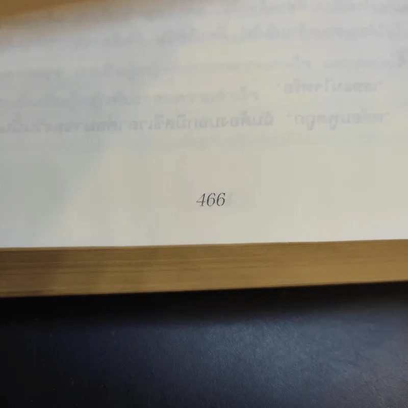 สูตรสำเร็จสาวพราวเสน่ห์ รูปที่ 16