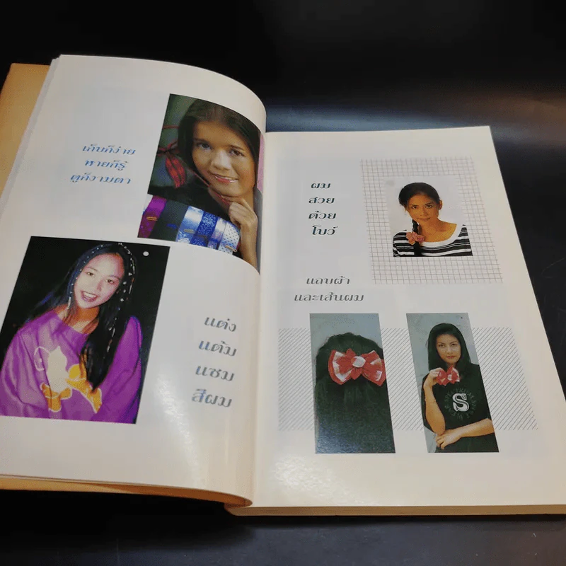 ประดิดประดอย - ปรางทอง รูปที่ 16