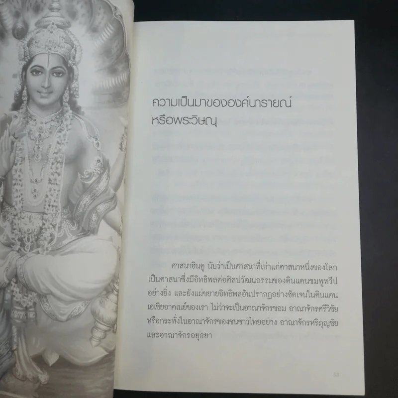 Super Richy อุบัติการณ์มหัศจรรย์ - กชนก โตธนายานนท์ รูปที่ 19