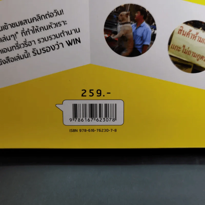 Fail on the สอง Years - เฟลาธิการ รูปที่ 7