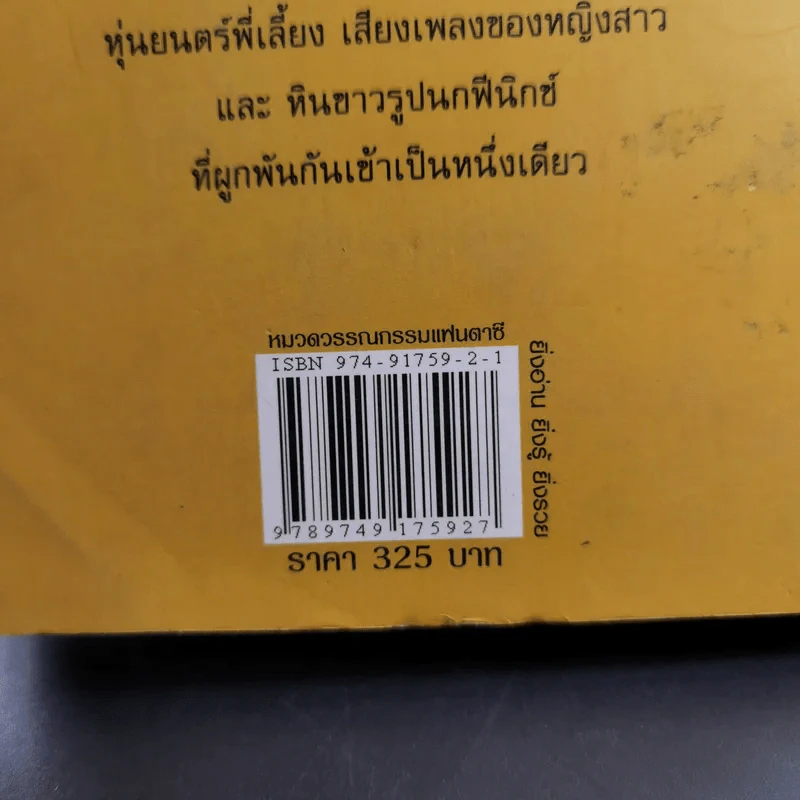 ไมตี้ฟิซซ์ชิลล่า รูปที่ 3