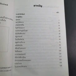 อยู่กับก๋ง - หยก บูรพา รูปที่ 9