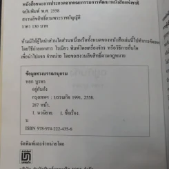 อยู่กับก๋ง - หยก บูรพา รูปที่ 8