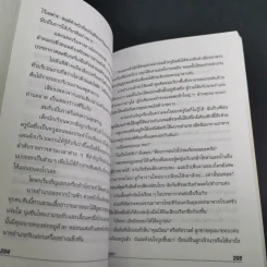 อยู่กับก๋ง - หยก บูรพา รูปที่ 15