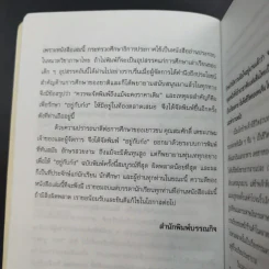 อยู่กับก๋ง - หยก บูรพา รูปที่ 12