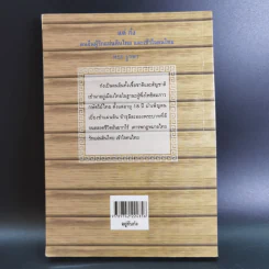 อยู่กับก๋ง - หยก บูรพา รูปที่ 2
