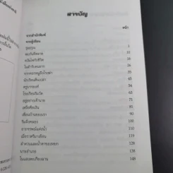 อยู่กับก๋ง - หยก บูรพา รูปที่ 8