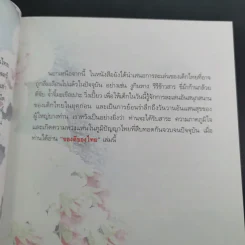ของดีของไทย ด้วยความภูมิใจจาก MK Restaurants รูปที่ 8