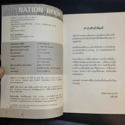 เงินเดือนนิดเดียวต้องเหนื่อยให้น้อยที่สุด - อภิชาติ สิริผาติ รูปที่ 8
