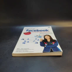 ทำตลาดบน Facebook ฉบับประยุกต์ใช้แอพพลิเคชั่น รูปที่ 4