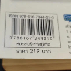 เริ่มต้นทำเงินกับ ebay+Paypal ฉบับสมบูรณ์ รูปที่ 17
