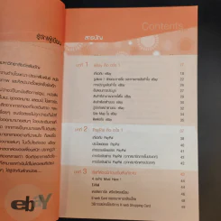 เริ่มต้นทำเงินกับ ebay+Paypal ฉบับสมบูรณ์ รูปที่ 10
