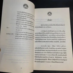 พระราชทานเพลิงศพ นายแสงชัย สุนทรวัฒน์ รูปที่ 11