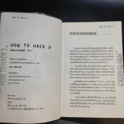How to Hack 2 - ทศพล กนกนุวัตร์ รูปที่ 8