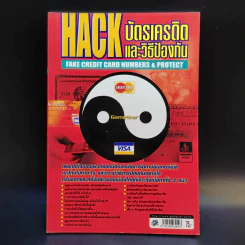 Hack บัตรเครดิตและวิธีป้องกัน Fake Credit Card Numbers & Protect รูปที่ 1