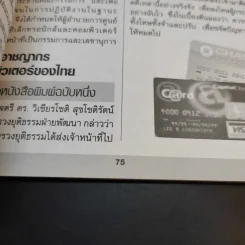 Hack บัตรเครดิตและวิธีป้องกัน Fake Credit Card Numbers & Protect รูปที่ 11