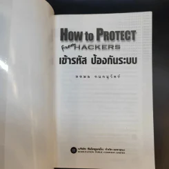 How to Protect From Hackers เข้ารหัส ป้องกันระบบ - ทศพล กนกนุวัตร์ รูปที่ 8