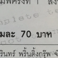 ศัพท์ไมโครคอมพิวเตอร์ - ชนะ โศภารักษ์ รูปที่ 13
