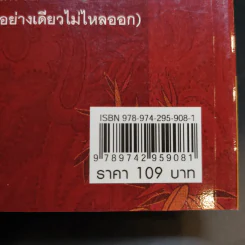 ปี่เซียะ มังกรตัวที่ 9 ดูดทรัพย์ เรียกโชคลาภ - ลินดา โจว รูปที่ 13