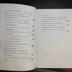 อาถรรพ์ช็อกโลก - กฤษณะ เศรณี รูปที่ 10