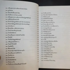 อุปกรณ์ฮวงจุ้ย นำโชคและวิธีขับเสนียดจัญไร รูปที่ 12