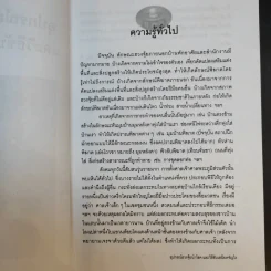 อุปกรณ์ฮวงจุ้ย นำโชคและวิธีขับเสนียดจัญไร รูปที่ 14