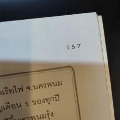 ขับรถอย่างมั่นใจ (สไตล์ผู้หญิง) - กันทิมา ว่องเวียงจันทร์ รูปที่ 14