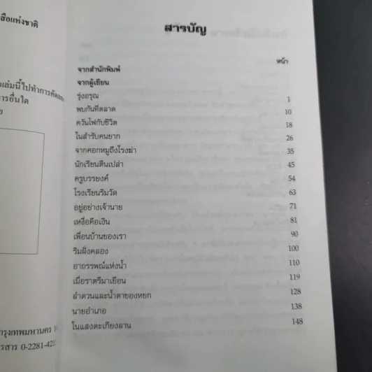 อยู่กับก๋ง - หยก บูรพา รูปที่ 9