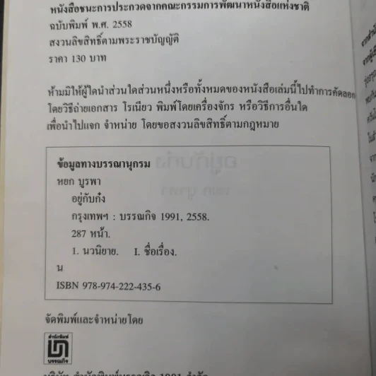 อยู่กับก๋ง - หยก บูรพา รูปที่ 8