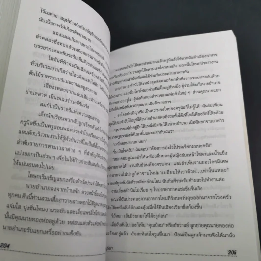 อยู่กับก๋ง - หยก บูรพา รูปที่ 15