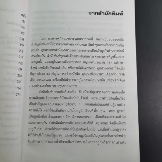 อยู่กับก๋ง - หยก บูรพา รูปที่ 11