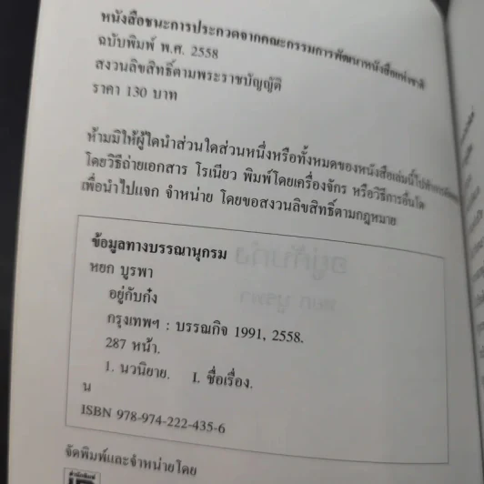 อยู่กับก๋ง - หยก บูรพา รูปที่ 7