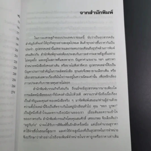 อยู่กับก๋ง - หยก บูรพา รูปที่ 10