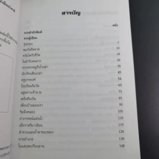 อยู่กับก๋ง - หยก บูรพา รูปที่ 8