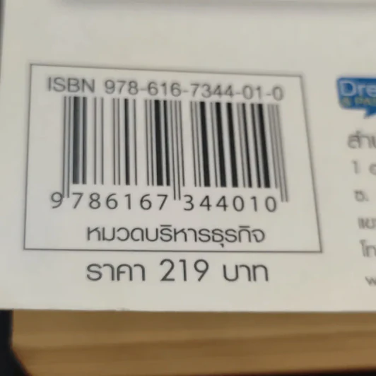 เริ่มต้นทำเงินกับ ebay+Paypal ฉบับสมบูรณ์ รูปที่ 17