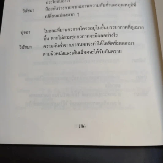 พระราชทานเพลิงศพ นายแสงชัย สุนทรวัฒน์ รูปที่ 13