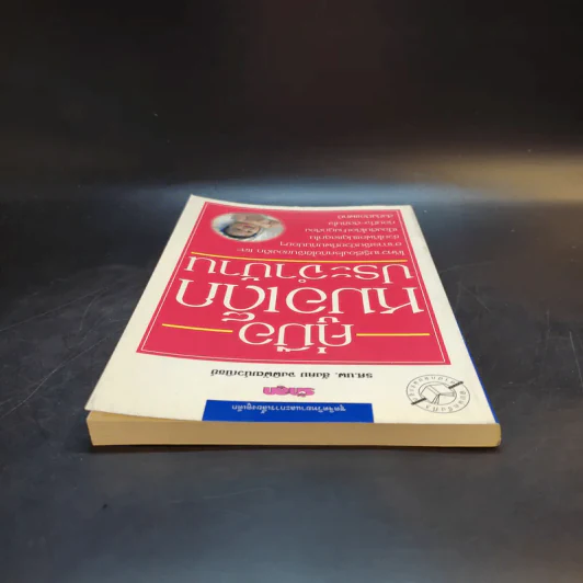 คู่มือหมอเด็กประจำบ้าน - รศ.นพ.สังคม จงพิพัฒน์วณิชย์ รูปที่ 6