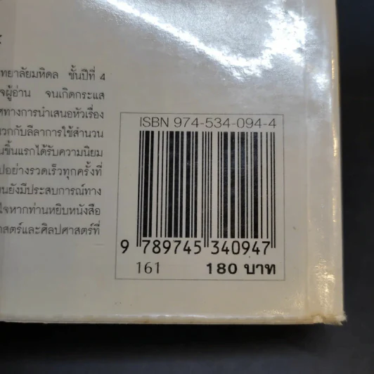 How to Protect From Hackers เข้ารหัส ป้องกันระบบ - ทศพล กนกนุวัตร์ รูปที่ 16