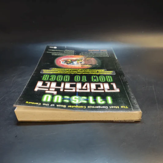เจาะระบบถอดรหัส How To Hack - ทศพล กนกนุวัตร์ รูปที่ 6