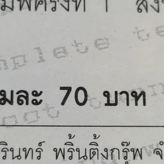 ศัพท์ไมโครคอมพิวเตอร์ - ชนะ โศภารักษ์ รูปที่ 13