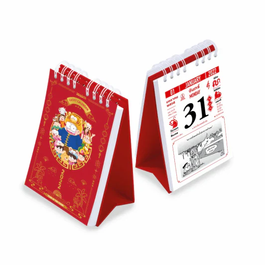 ปฏิทินขายหัวเราะ LUCKY CALENDAR 2022 พ.ศ.2565 รูปที่ 3