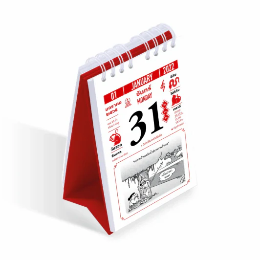 ปฏิทินขายหัวเราะ LUCKY CALENDAR 2022 พ.ศ.2565 รูปที่ 2
