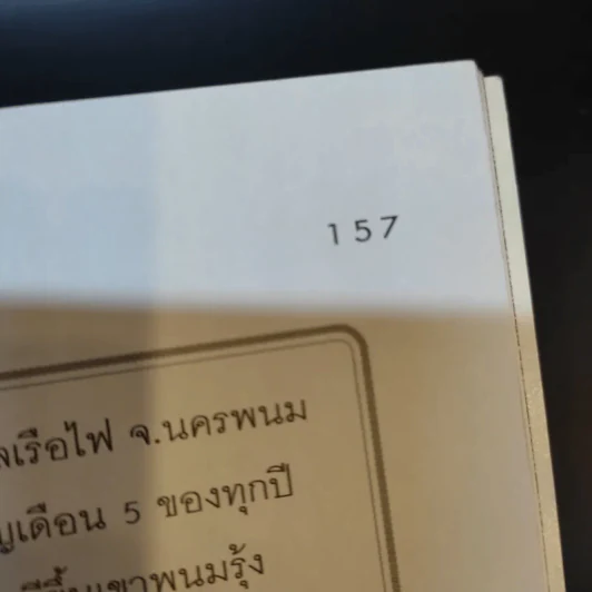 ขับรถอย่างมั่นใจ (สไตล์ผู้หญิง) - กันทิมา ว่องเวียงจันทร์ รูปที่ 14