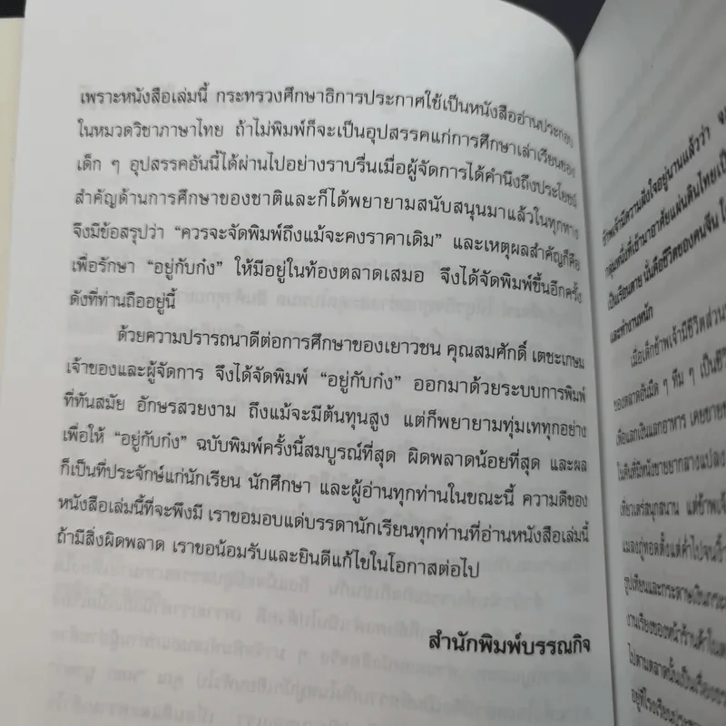อยู่กับก๋ง - หยก บูรพา รูปที่ 11