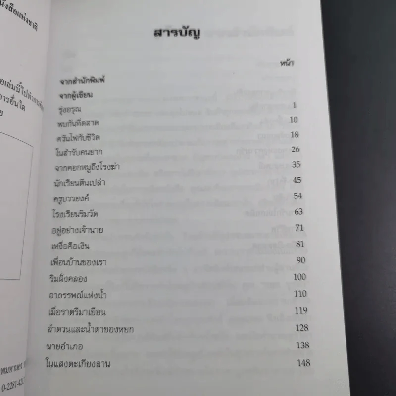 อยู่กับก๋ง - หยก บูรพา รูปที่ 8